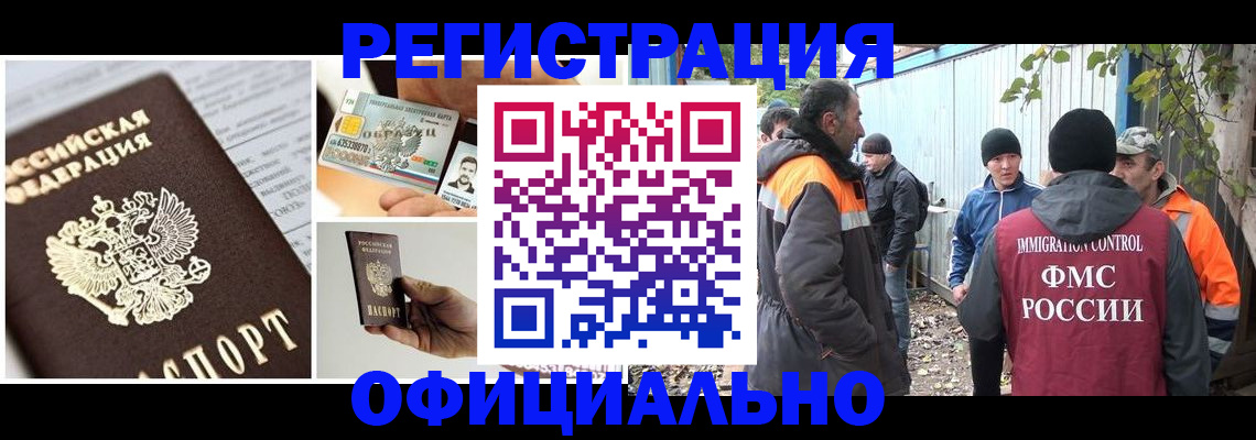 прописка паспорт в Лабытнанги