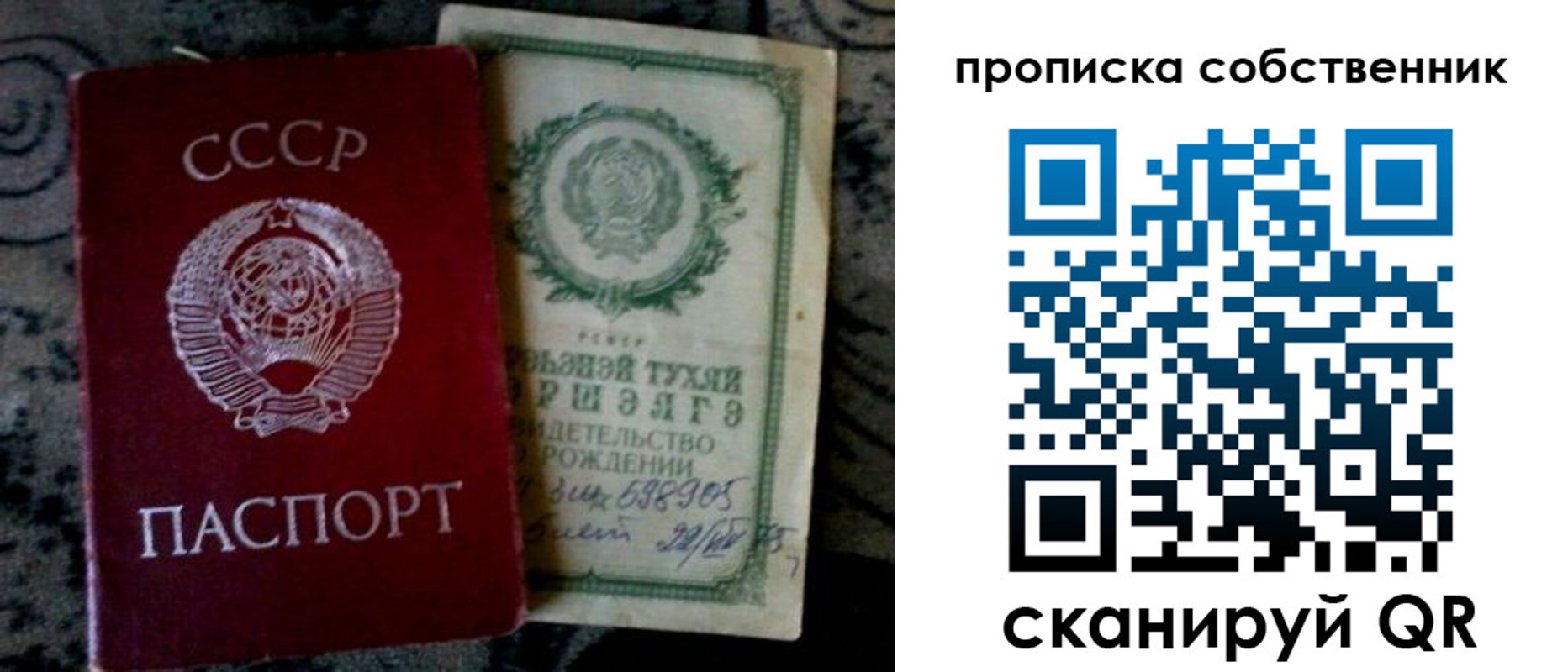временная регистрация законно в Лабытнанги