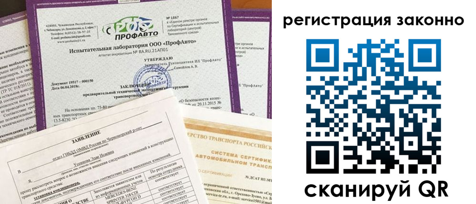 прописка законно в Лабытнанги