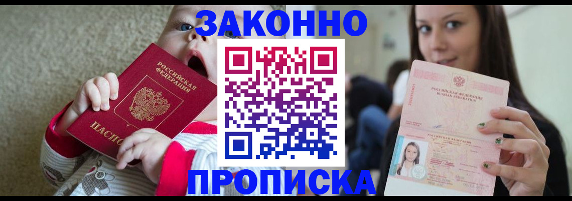 прописка для школы в Лабытнанги