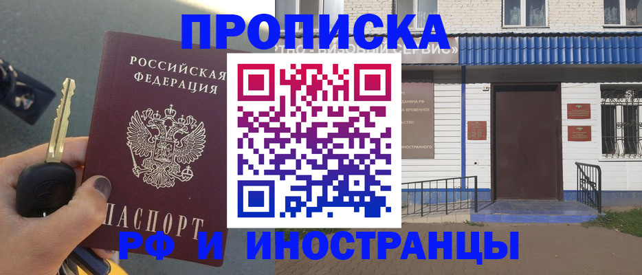 временная регистрация госуслуги в Лабытнанги
