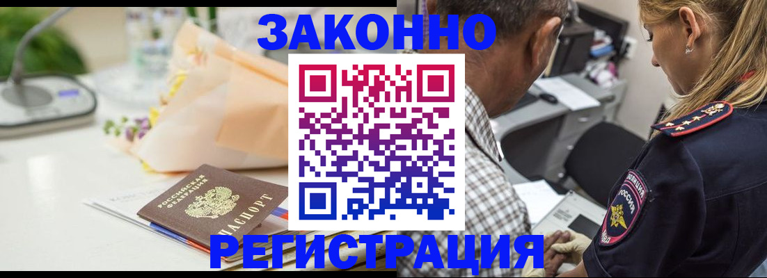 временная регистрация в Лабытнанги