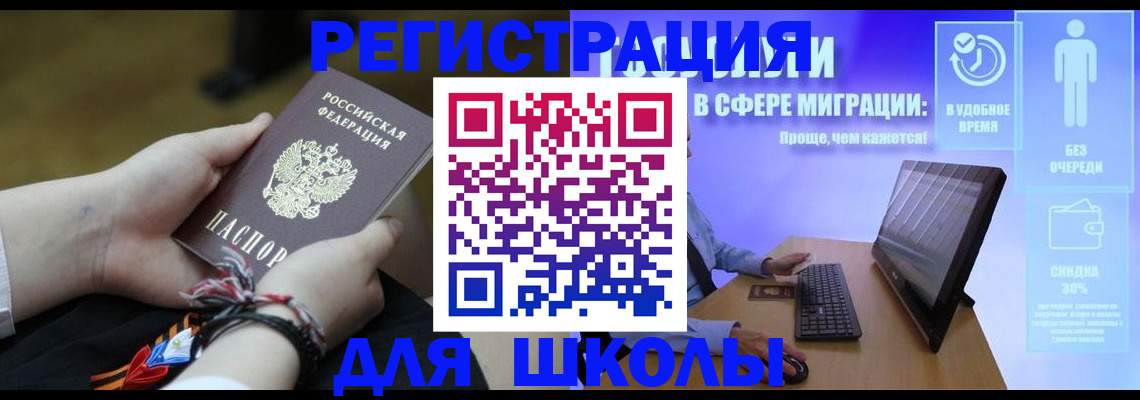 временная регистрация гарантия в Лабытнанги