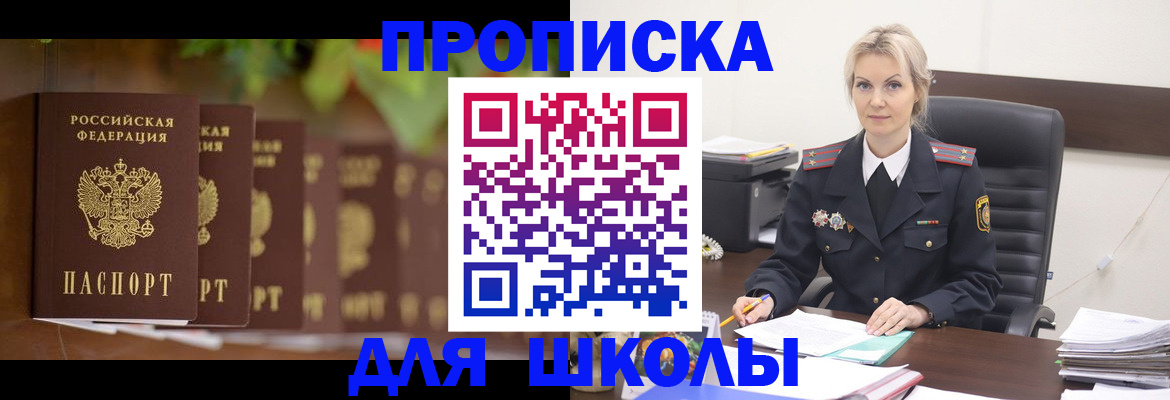 временная регистрация для всех в Лабытнанги