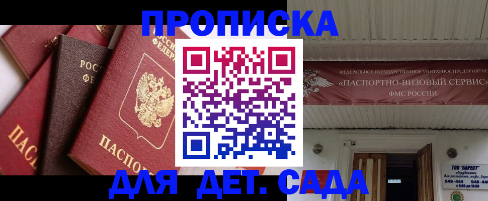 прописка регистрация в Лабытнанги
