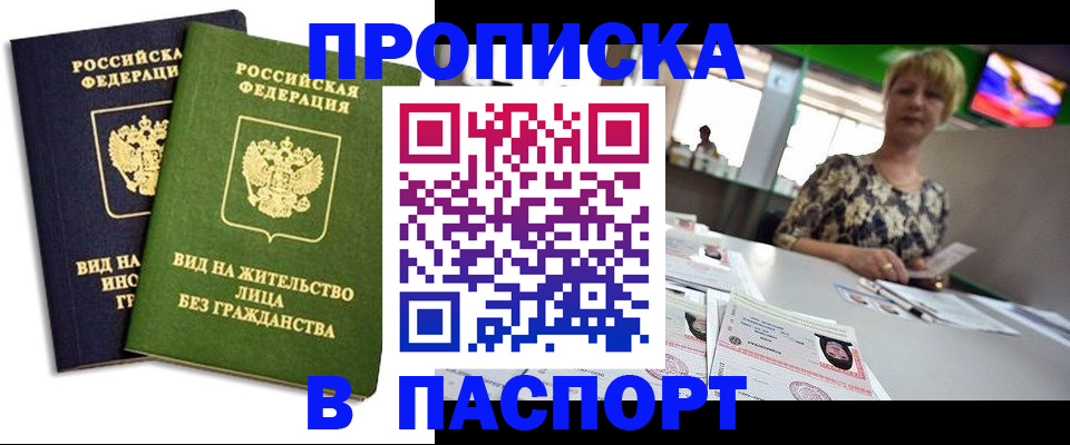 временная регистрация законно в Лабытнанги