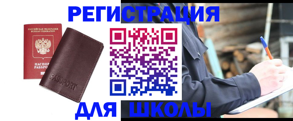 найти адрес прописки в Лабытнанги