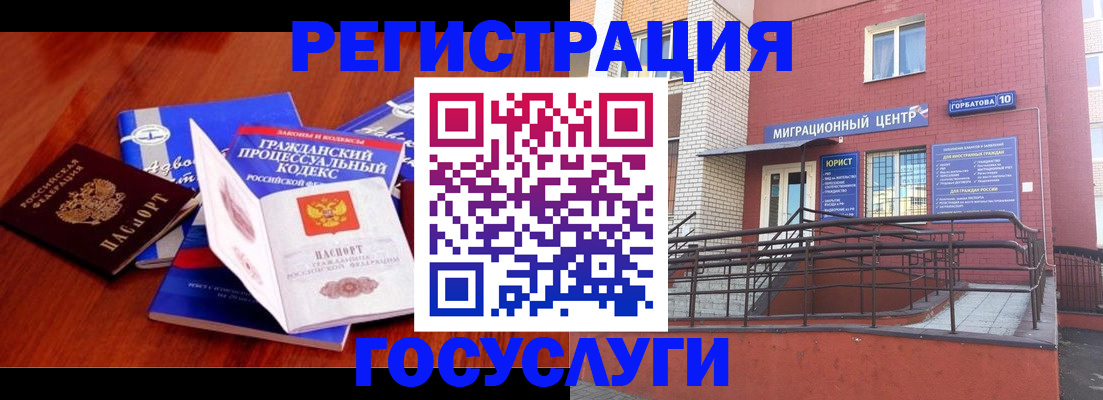 временная регистрация в Лабытнанги