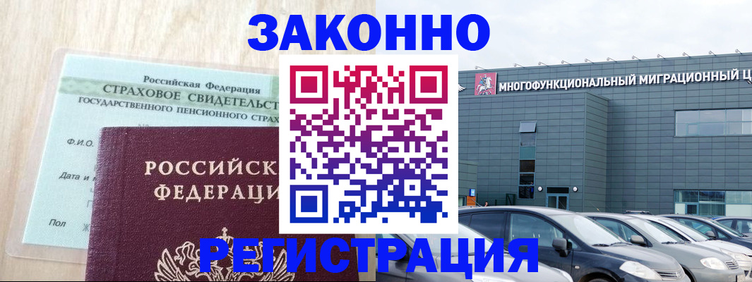 где прописаться в Лабытнанги