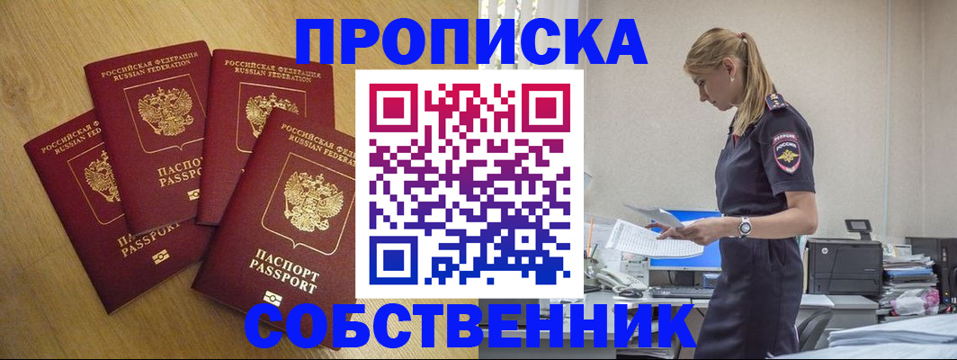 миграционный учет в Лабытнанги